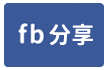 埔里都市計畫內小農地-區段徵收農地 農地-face share